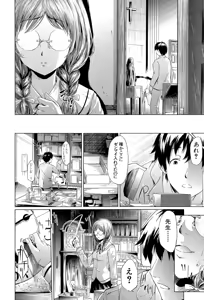Page 49 of if ~Jigen no Kanata~ - preview thumbnail
