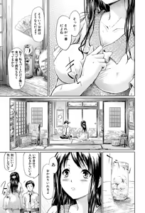 Page 60 of if ~Jigen no Kanata~ - preview thumbnail