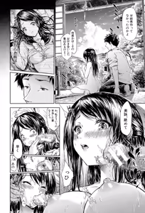 Page 69 of if ~Jigen no Kanata~ - preview thumbnail