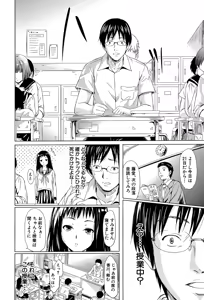 Page 89 of if ~Jigen no Kanata~ - preview thumbnail