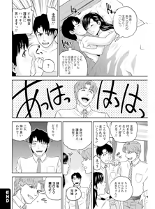 Page 122 of Nakadashi Memorial - preview thumbnail
