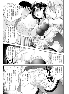 Page 15 of Nakadashi Memorial - preview thumbnail