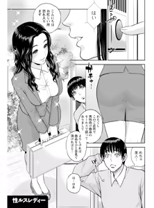 Page 163 of Nakadashi Memorial - preview thumbnail