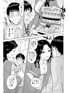Page 165 of Nakadashi Memorial - preview thumbnail