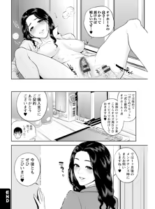 Page 180 of Nakadashi Memorial - preview thumbnail