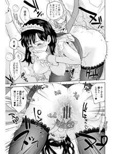 Page 21 of Nakadashi Memorial - preview thumbnail