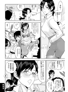 Page 24 of Nakadashi Memorial - preview thumbnail