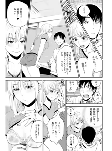 Page 69 of Nakadashi Memorial - preview thumbnail