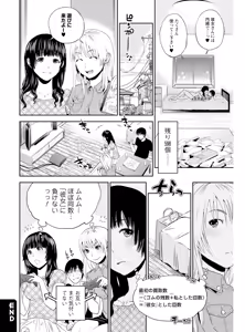 Page 86 of Nakadashi Memorial - preview thumbnail