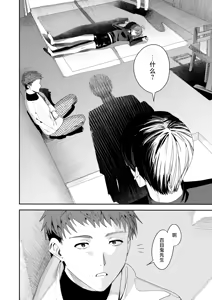 Page 22 of Ore no Kaa-san wa Mishiranu Otoko ni Rape Sareru | 我的妈妈被从未见过的男人给强暴了（并不是人妻系作品哟！！） - preview thumbnail
