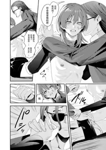 Page 30 of Ore no Kaa-san wa Mishiranu Otoko ni Rape Sareru | 我的妈妈被从未见过的男人给强暴了（并不是人妻系作品哟！！） - preview thumbnail