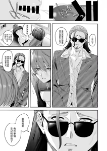 Page 51 of Ore no Kaa-san wa Mishiranu Otoko ni Rape Sareru | 我的妈妈被从未见过的男人给强暴了（并不是人妻系作品哟！！） - preview thumbnail