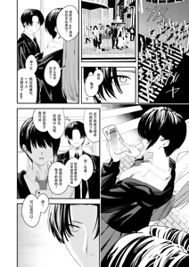 Page 64 of Ore no Kaa-san wa Mishiranu Otoko ni Rape Sareru | 我的妈妈被从未见过的男人给强暴了（并不是人妻系作品哟！！） - preview thumbnail