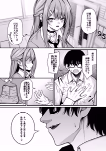 Page 8 of Otaku ni Yasashii Gal wa Aitsu no Kanojo - preview thumbnail