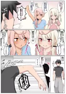 Chaldea Koakuma Sisters — hentai manga cover on Fhentai