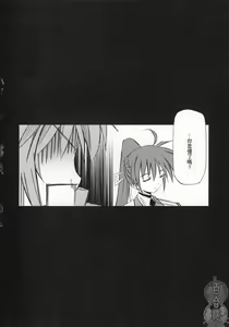 Page 13 of Lyrical Over Drive StrikerS - preview thumbnail