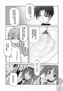 Page 20 of Lyrical Over Drive StrikerS - preview thumbnail