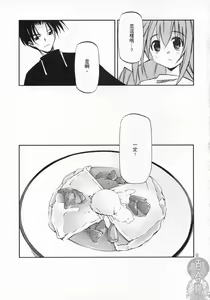 Page 22 of Lyrical Over Drive StrikerS - preview thumbnail