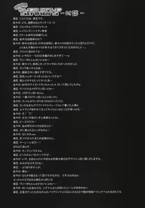 Page 3 of Lyrical Over Drive StrikerS - preview thumbnail