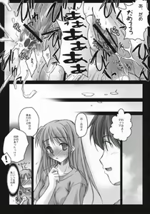 Page 42 of Lyrical Over Drive StrikerS - preview thumbnail