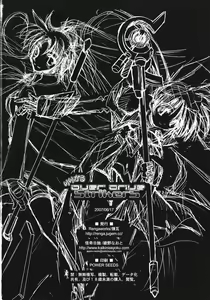 Page 49 of Lyrical Over Drive StrikerS - preview thumbnail