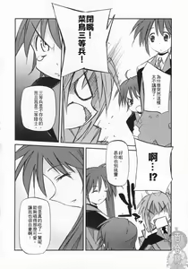 Page 9 of Lyrical Over Drive StrikerS - preview thumbnail