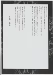 Page 10 of Mokusei wo Otosu Hon - preview thumbnail