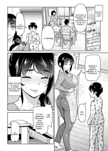 Page 16 of Boshi Kara Hajimeru Renai Kankei | Романтичні Стосунки, Що Беруть Початок Між Матір'ю Та Сином. - preview thumbnail