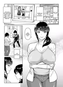Page 3 of Boshi Kara Hajimeru Renai Kankei | Романтичні Стосунки, Що Беруть Початок Між Матір'ю Та Сином. - preview thumbnail