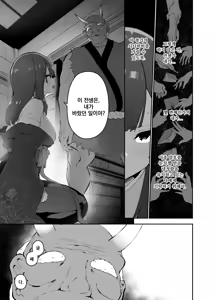 Page 103 of Hieda | 히에타 - preview thumbnail