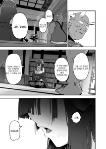 Page 105 of Hieda | 히에타 - preview thumbnail