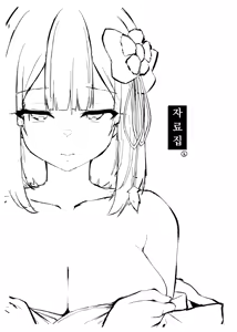 Page 113 of Hieda | 히에타 - preview thumbnail