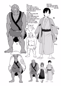 Page 116 of Hieda | 히에타 - preview thumbnail