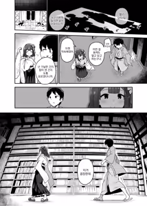 Page 16 of Hieda | 히에타 - preview thumbnail