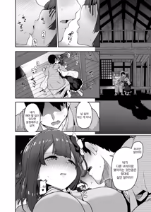 Page 20 of Hieda | 히에타 - preview thumbnail