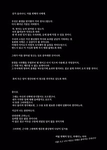 Page 3 of Hieda | 히에타 - preview thumbnail