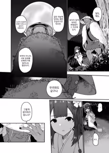 Page 36 of Hieda | 히에타 - preview thumbnail