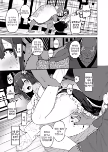 Page 41 of Hieda | 히에타 - preview thumbnail