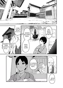 Page 55 of Hieda | 히에타 - preview thumbnail