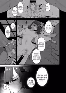 Page 57 of Hieda | 히에타 - preview thumbnail