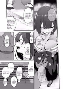 Page 67 of Hieda | 히에타 - preview thumbnail