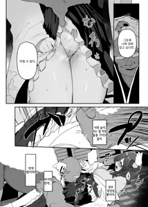 Page 68 of Hieda | 히에타 - preview thumbnail