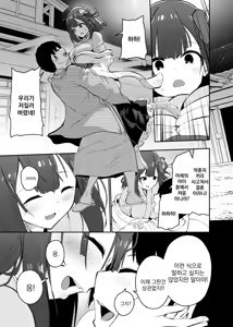 Page 79 of Hieda | 히에타 - preview thumbnail
