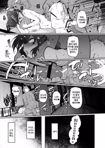 Page 85 of Hieda | 히에타 - preview thumbnail