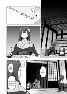 Page 98 of Hieda | 히에타 - preview thumbnail