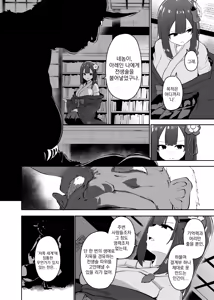 Page 100 of Hieda | 히에타 - preview thumbnail