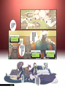 Page 17 of Juukan Go kōhen - preview thumbnail