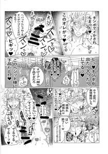 Page 20 of Kairaku ochi gyo densha gattai senshi-sama josha-chu - preview thumbnail