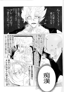 Page 5 of Kairaku ochi gyo densha gattai senshi-sama josha-chu - preview thumbnail