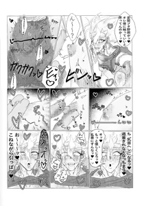 Page 8 of Kairaku ochi gyo densha gattai senshi-sama josha-chu - preview thumbnail